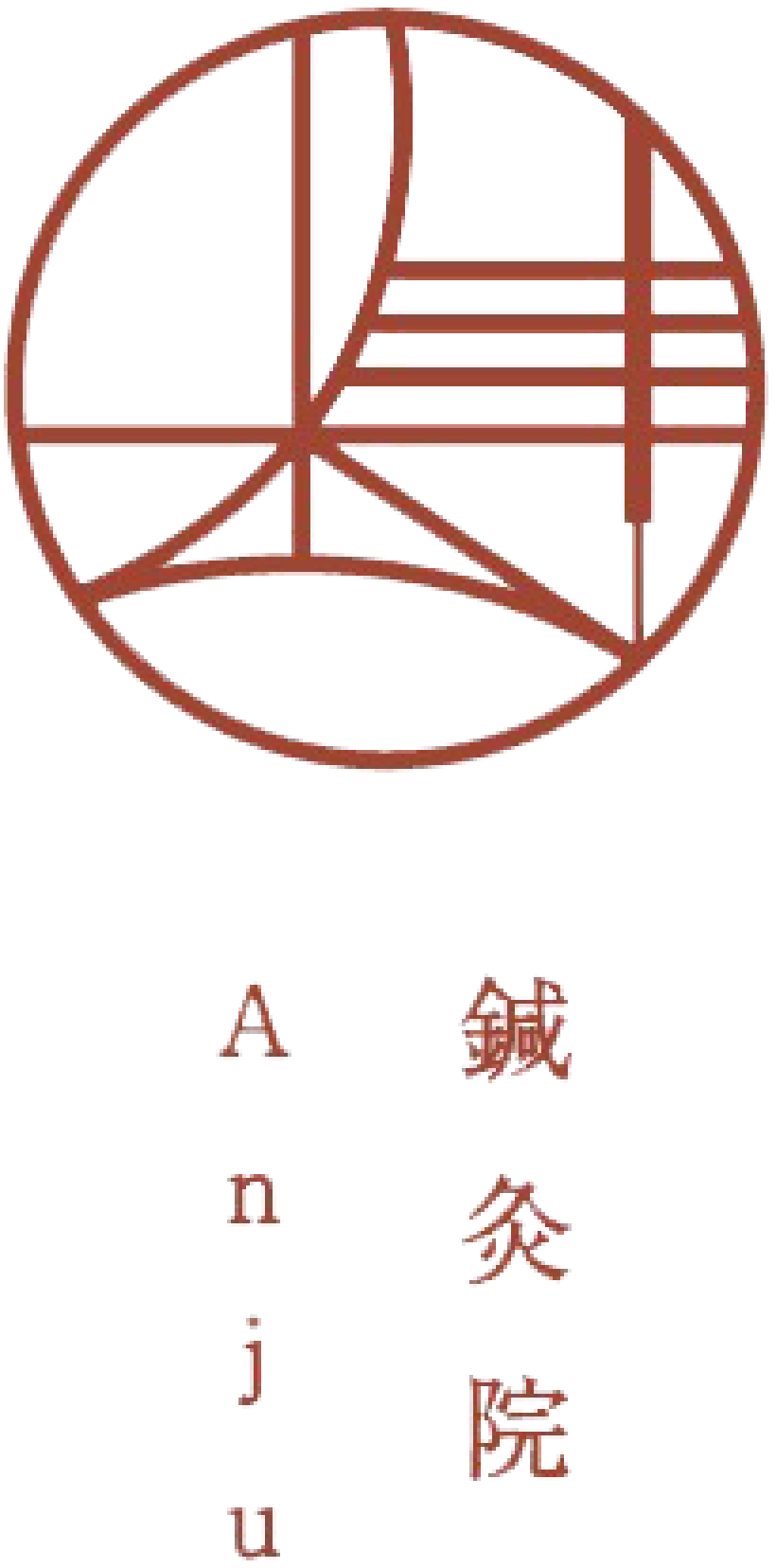 佐世保の美容鍼灸・妊活やダイエットなら鍼灸鍼灸院Anju